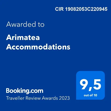招待所 Arimatea